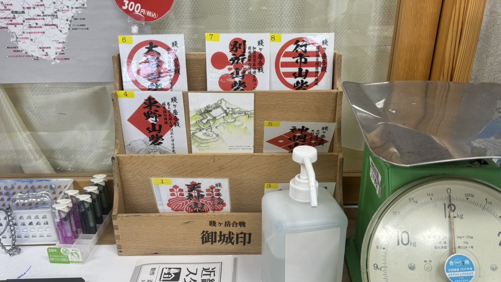 道の駅 湖北みずどりステーションの写真