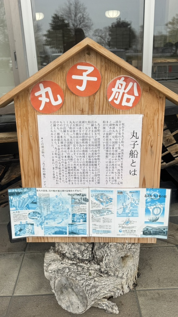 道の駅 湖北みずどりステーションの写真