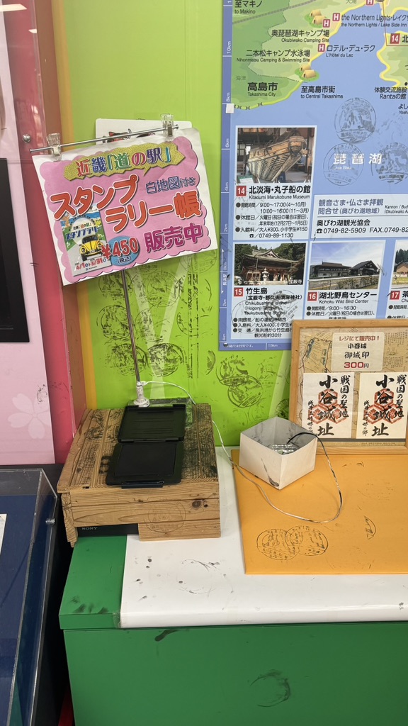 道の駅 浅井三姉妹の郷の写真