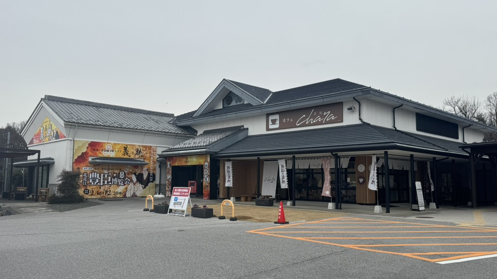 道の駅 浅井三姉妹の郷の写真