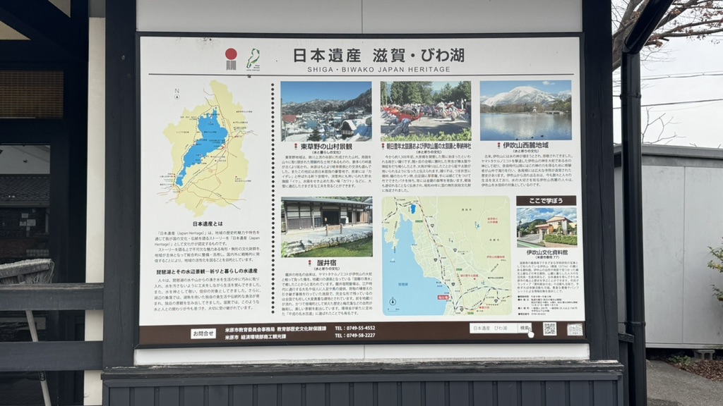 道の駅 近江母の郷の写真