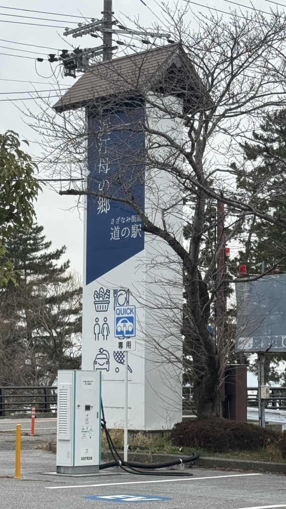道の駅 近江母の郷の写真