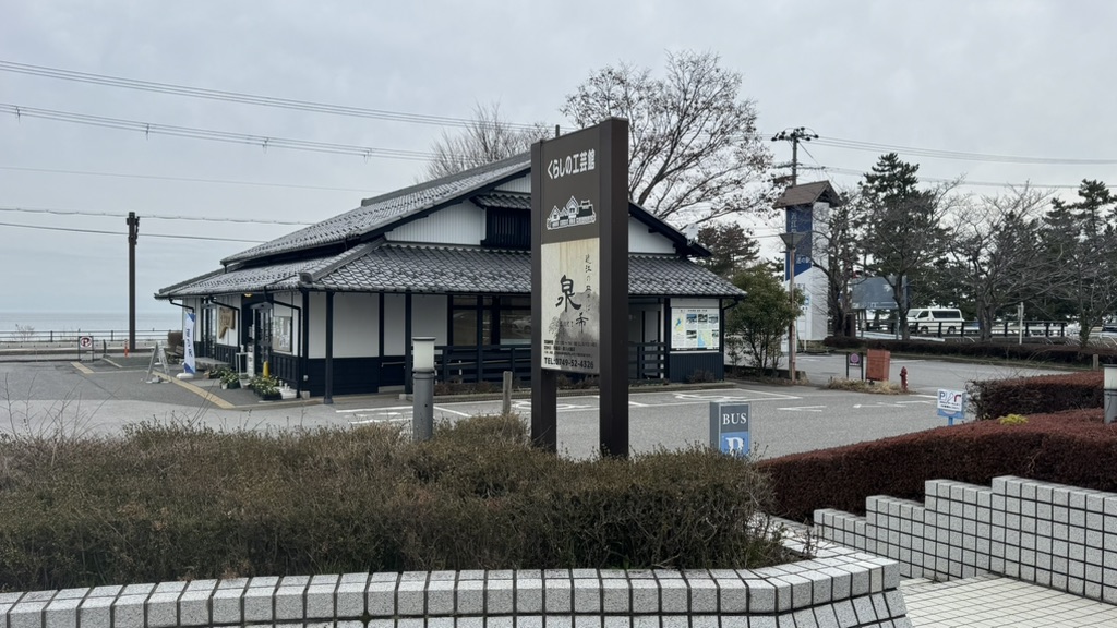 道の駅 近江母の郷の写真