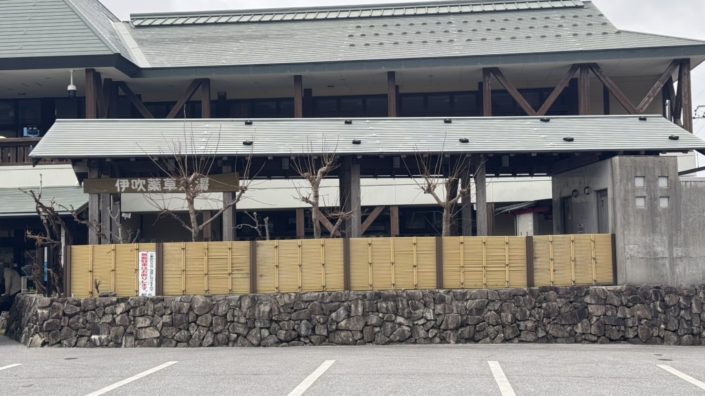 道の駅 伊吹の里の写真