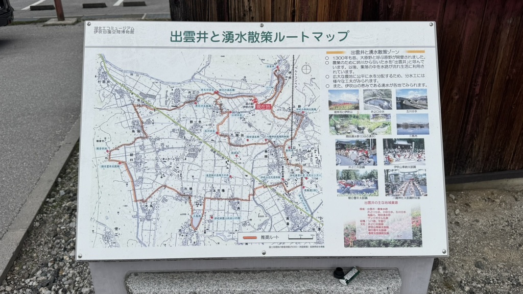 道の駅 伊吹の里の写真