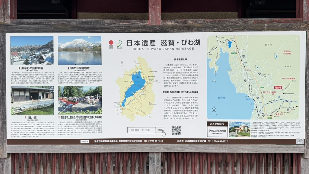 道の駅 伊吹の里の写真