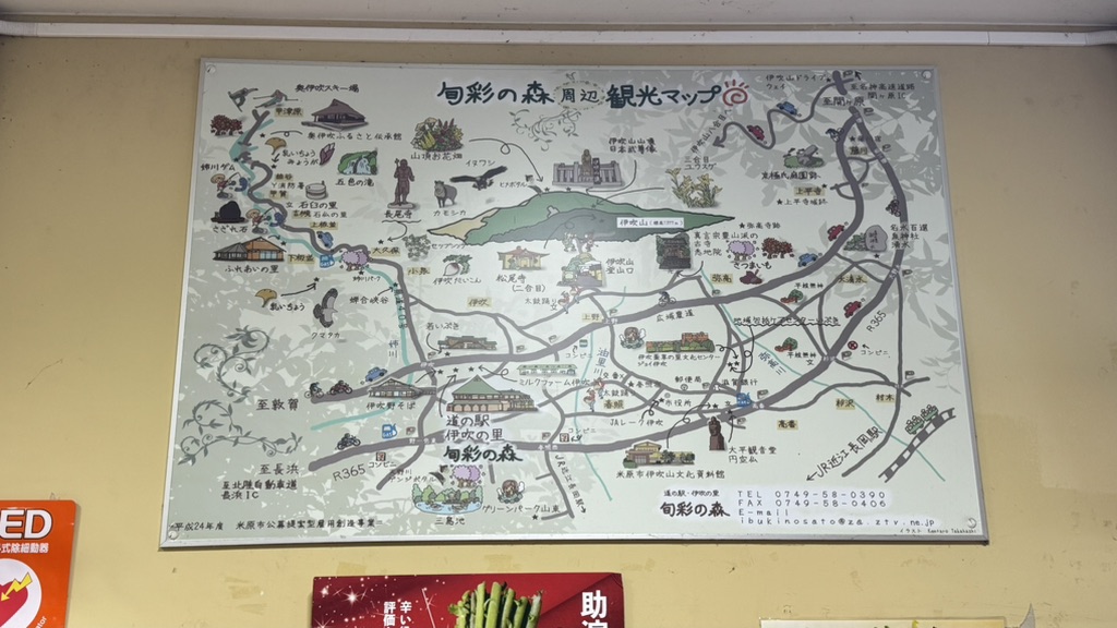 道の駅 伊吹の里の写真