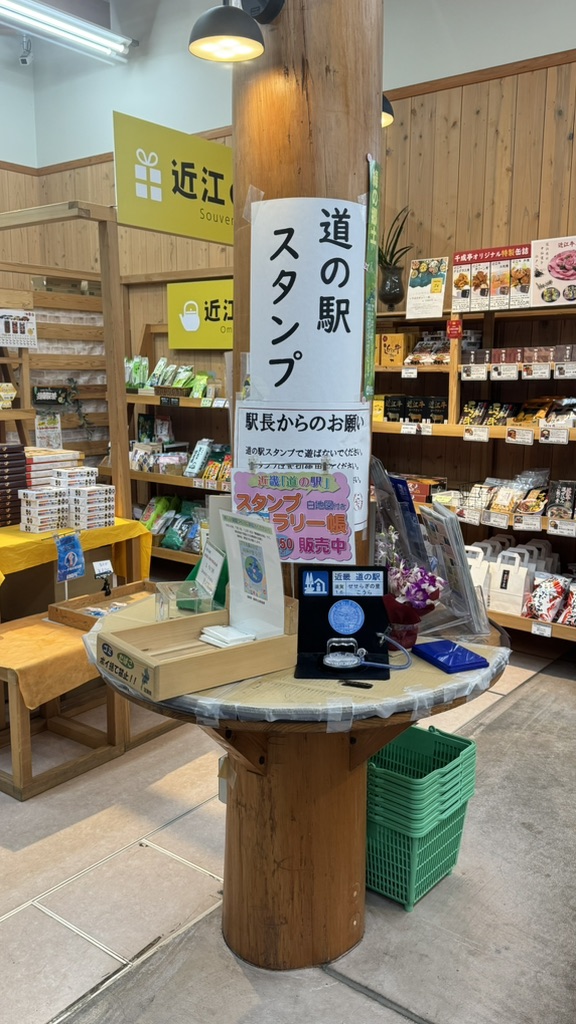 道の駅 せせらぎの里こうらの写真