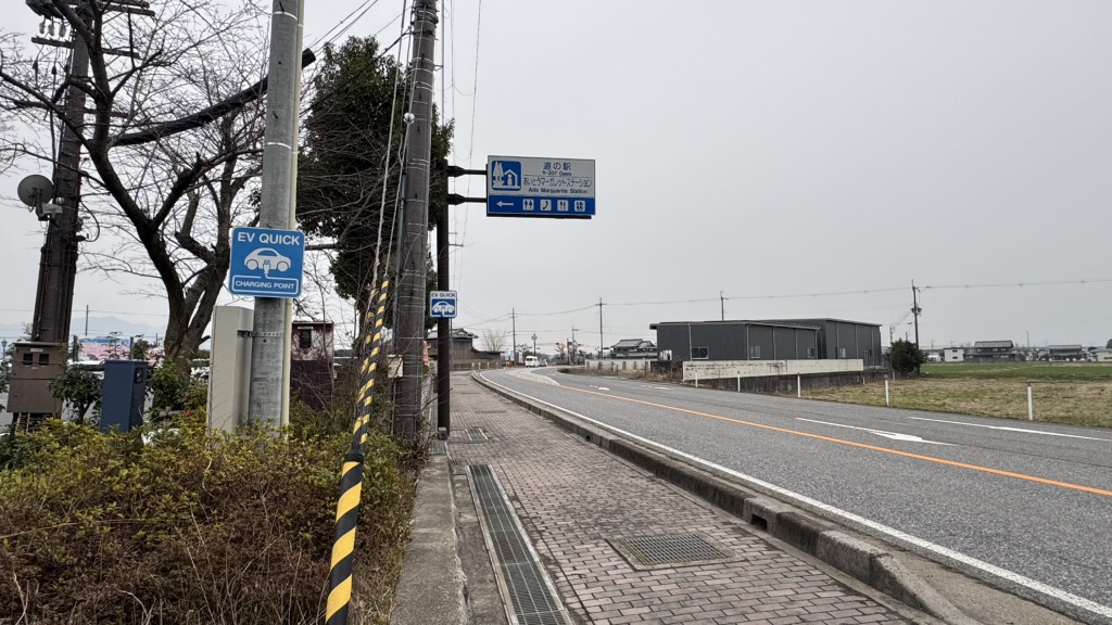 道の駅 東近江市あいとうマーガレットステーションの写真