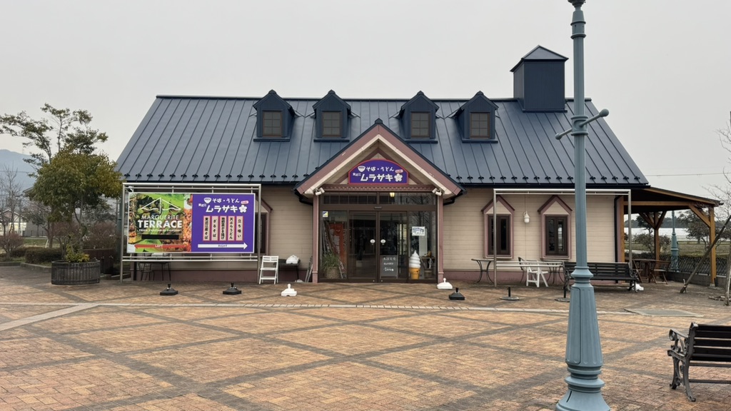道の駅 東近江市あいとうマーガレットステーションの写真