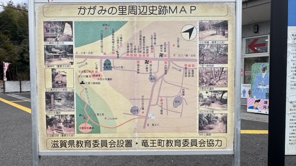 道の駅 竜王かがみの里の写真