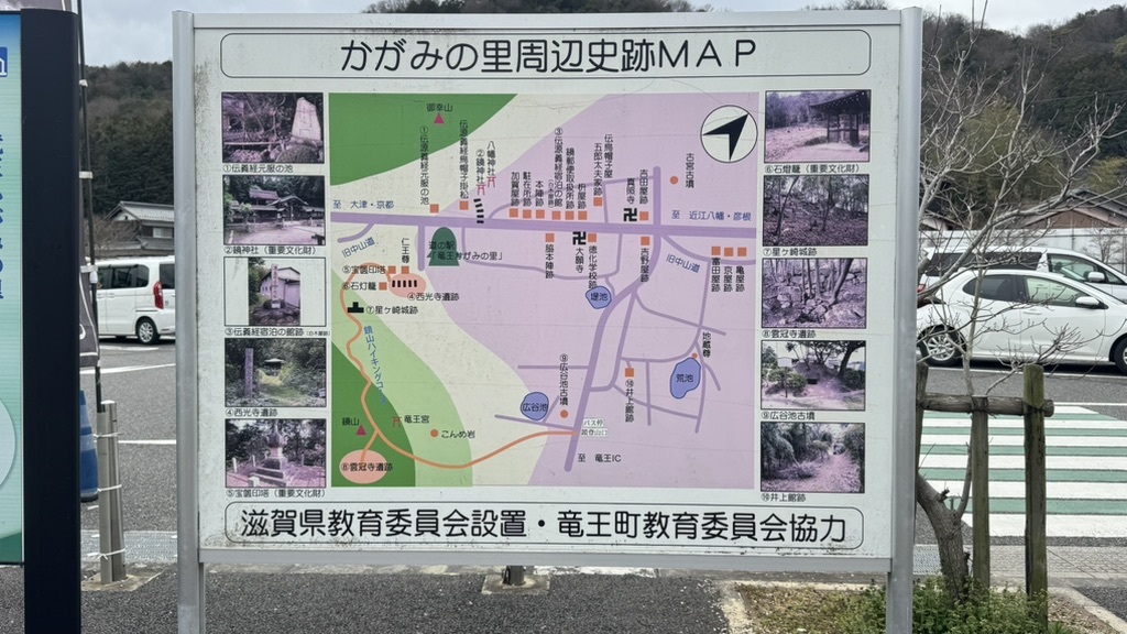 道の駅 竜王かがみの里の写真