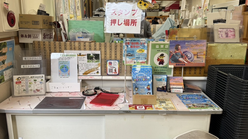 道の駅 竜王かがみの里の写真
