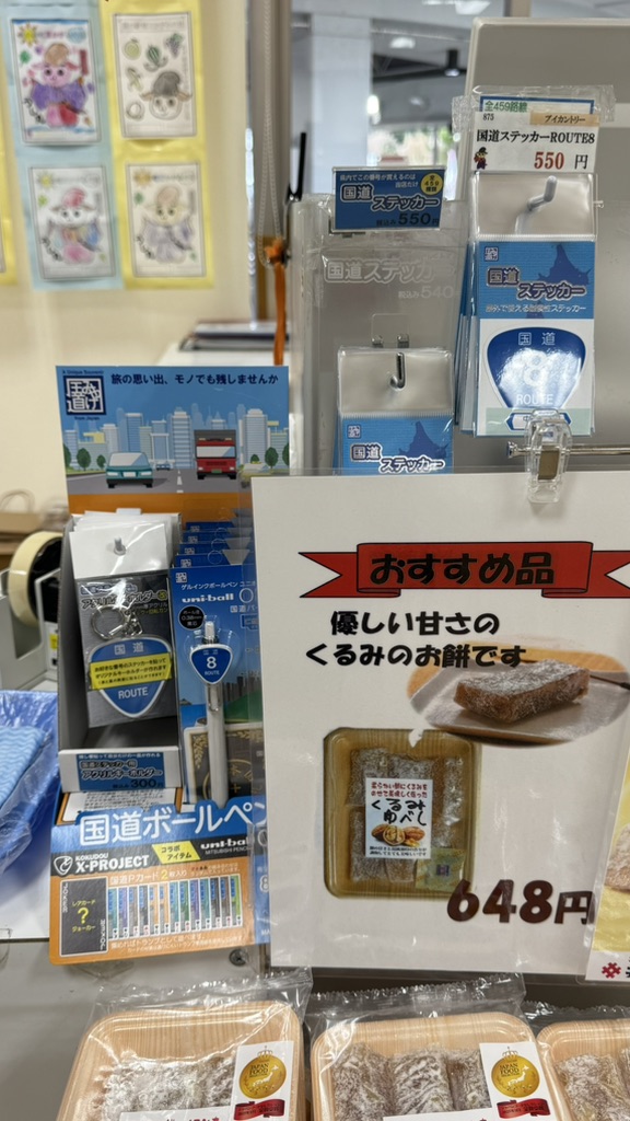道の駅 竜王かがみの里の写真