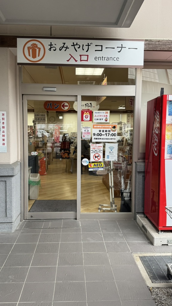道の駅 竜王かがみの里の写真
