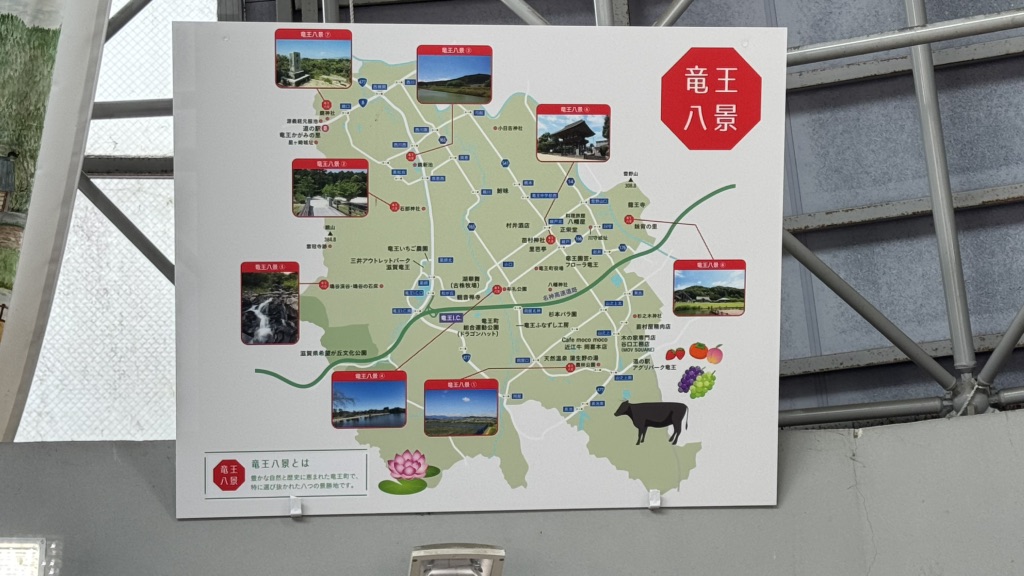 道の駅 竜王かがみの里の写真