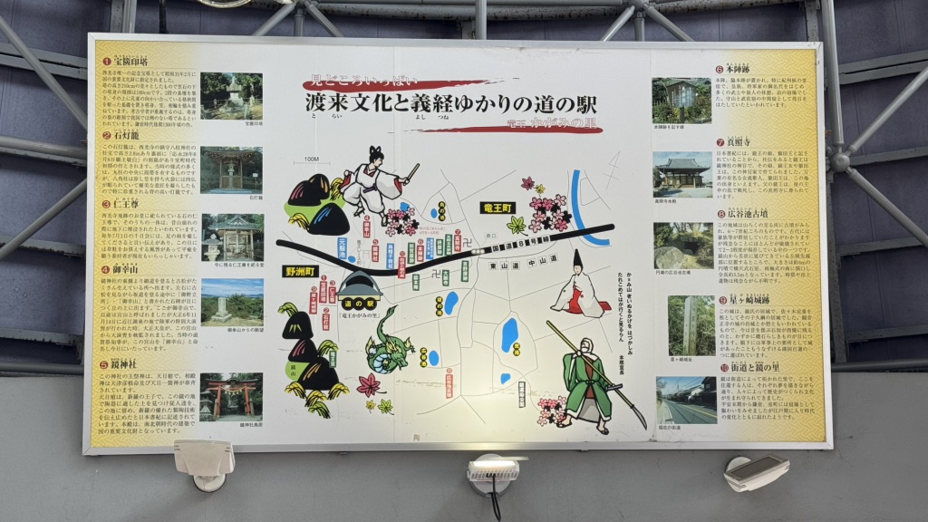 道の駅 竜王かがみの里の写真