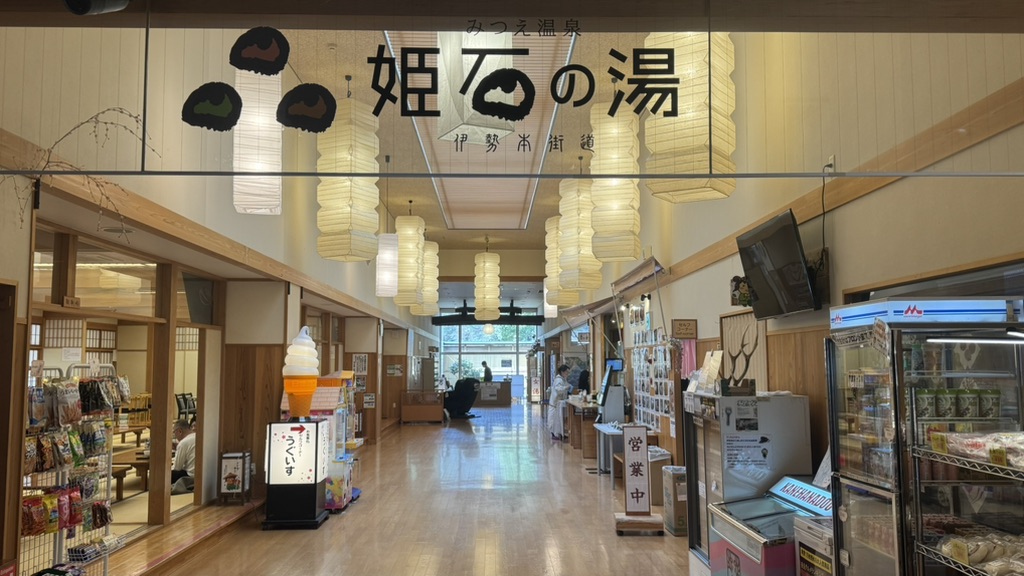 道の駅 伊勢本街道　御杖の写真