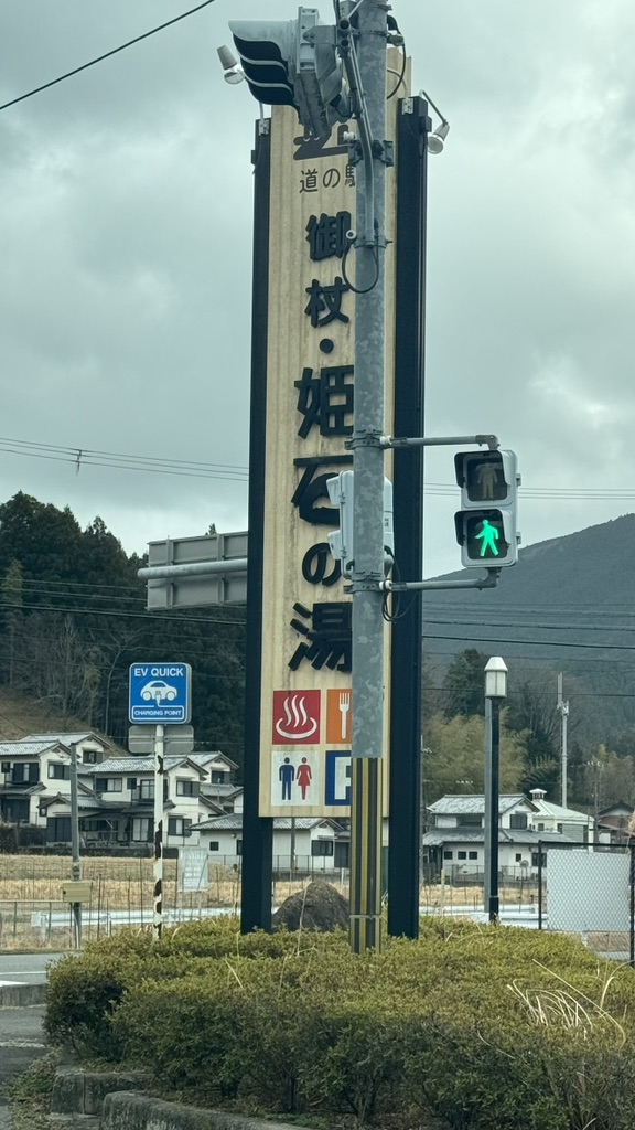 道の駅 伊勢本街道　御杖の写真