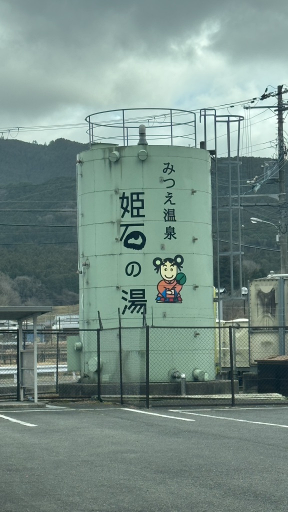 道の駅 伊勢本街道　御杖の写真