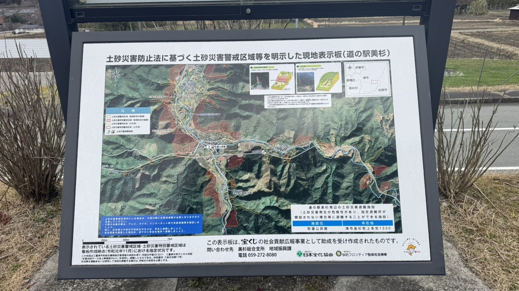 道の駅 美杉の写真