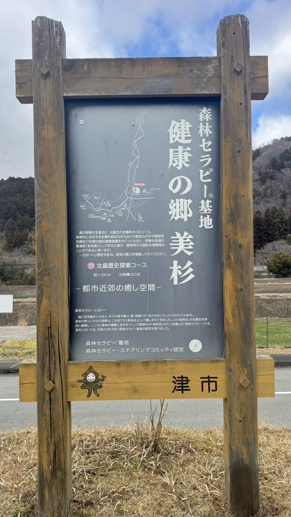 道の駅 美杉の写真