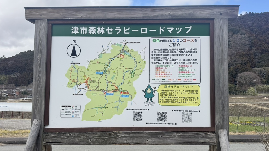 道の駅 美杉の写真