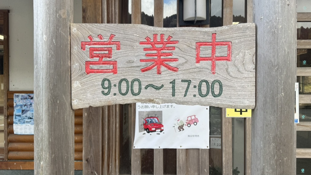 道の駅 美杉の写真
