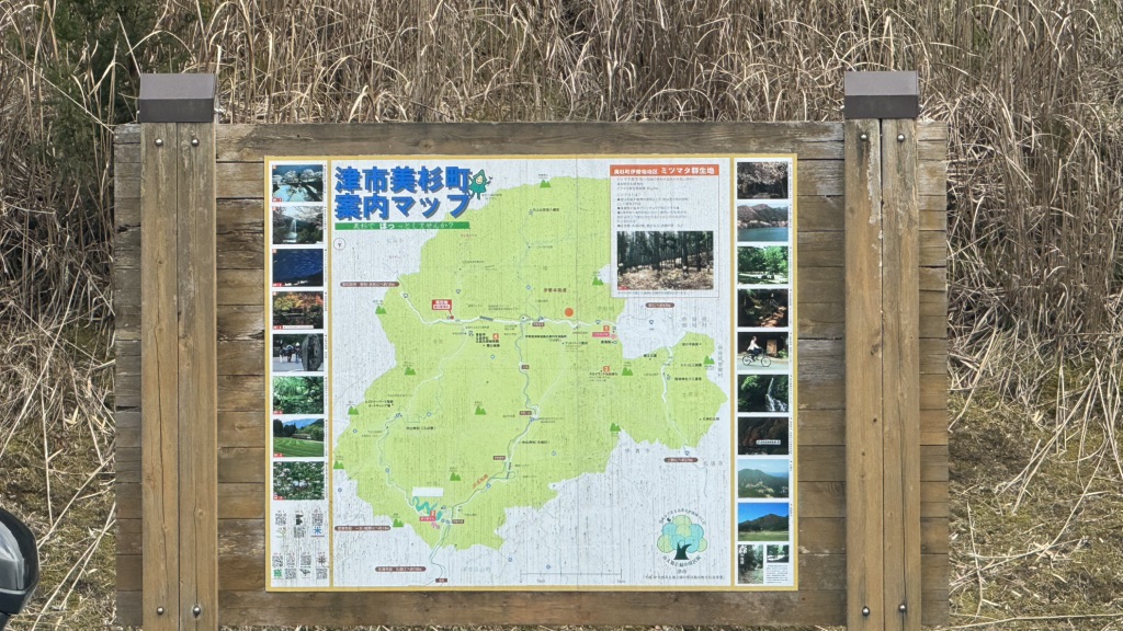 道の駅 美杉の写真