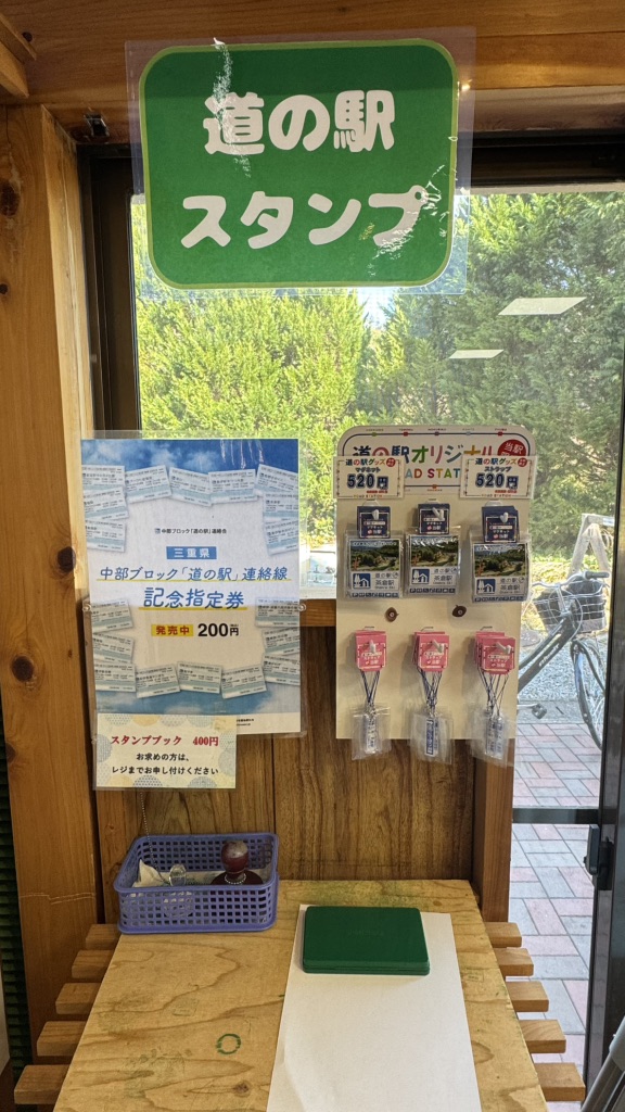道の駅 茶倉駅の写真