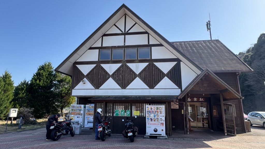 道の駅 茶倉駅の写真
