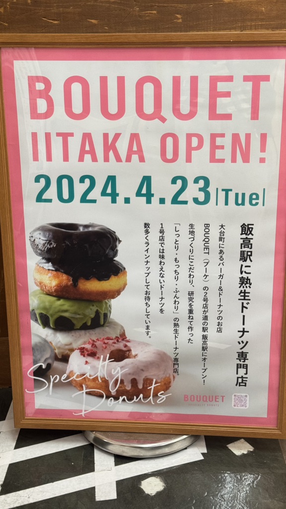 道の駅 飯高駅の写真