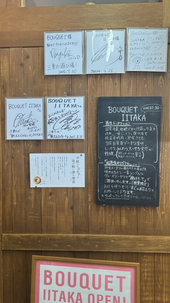 道の駅 飯高駅の写真