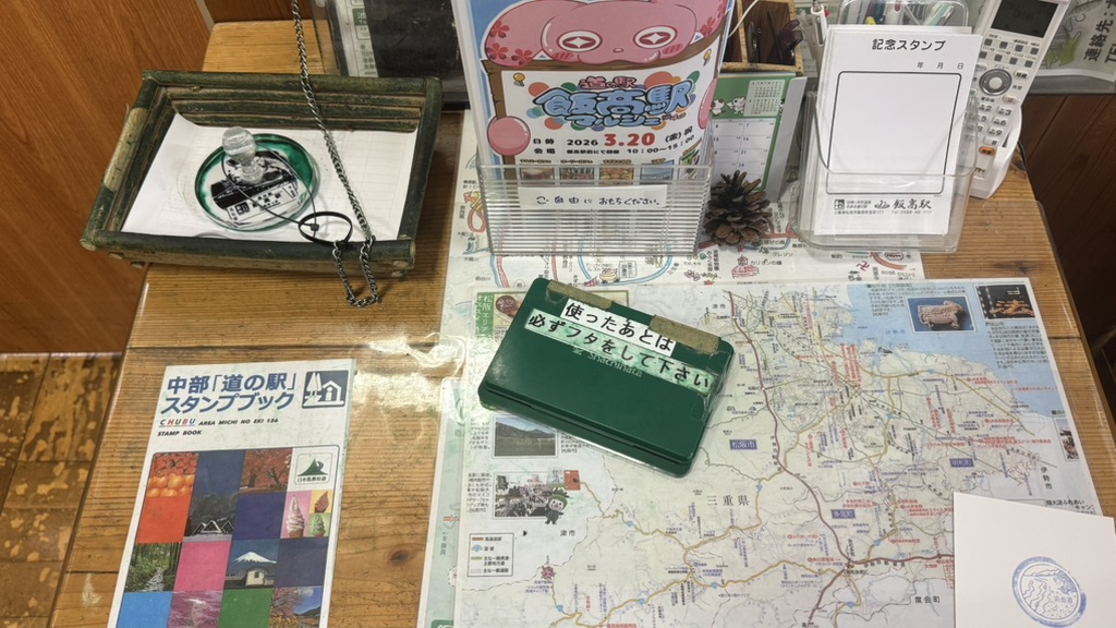 道の駅 飯高駅の写真