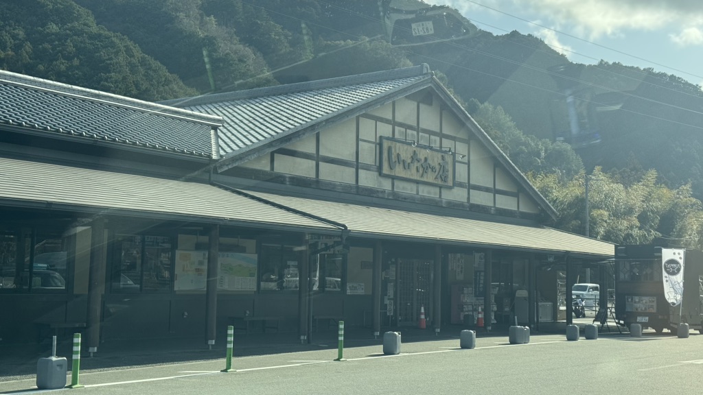 道の駅 飯高駅の写真