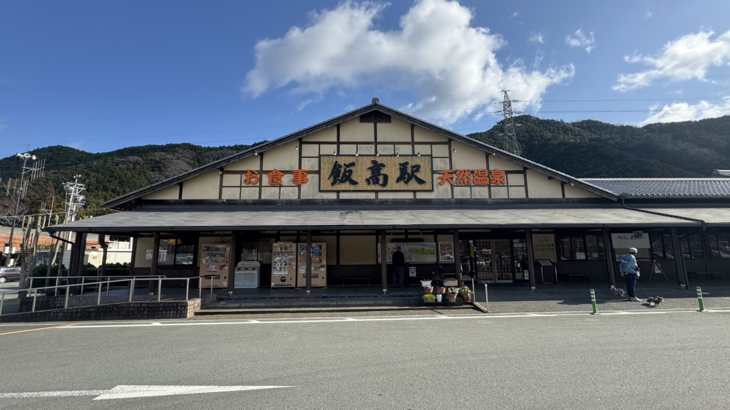 道の駅 飯高駅の写真