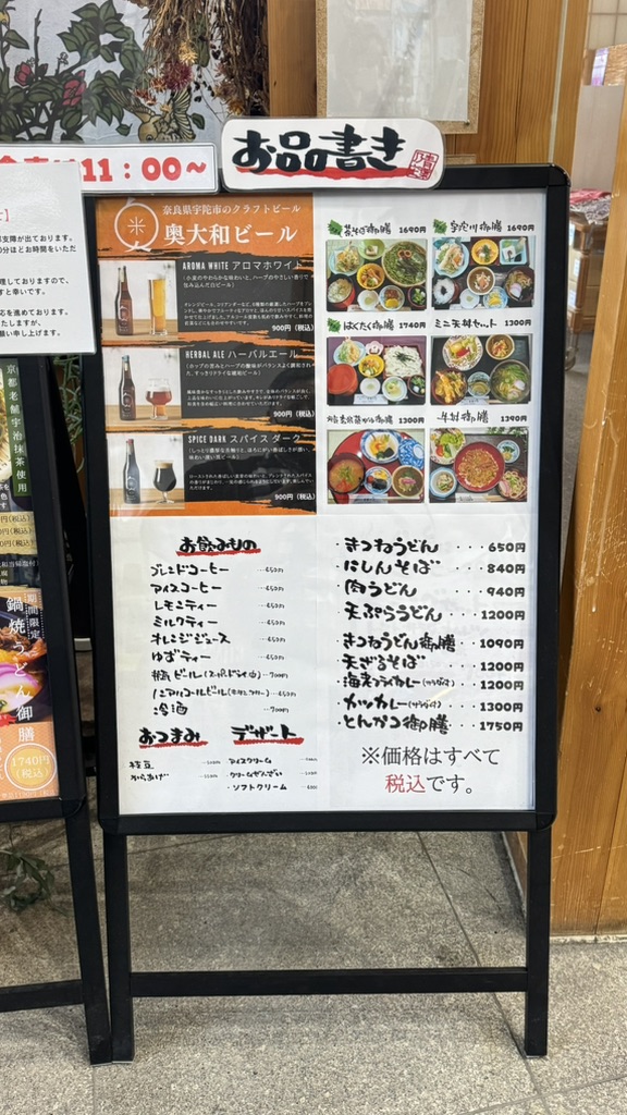 道の駅 宇陀路室生の写真
