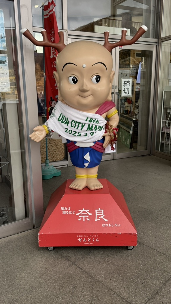 道の駅 宇陀路室生の写真