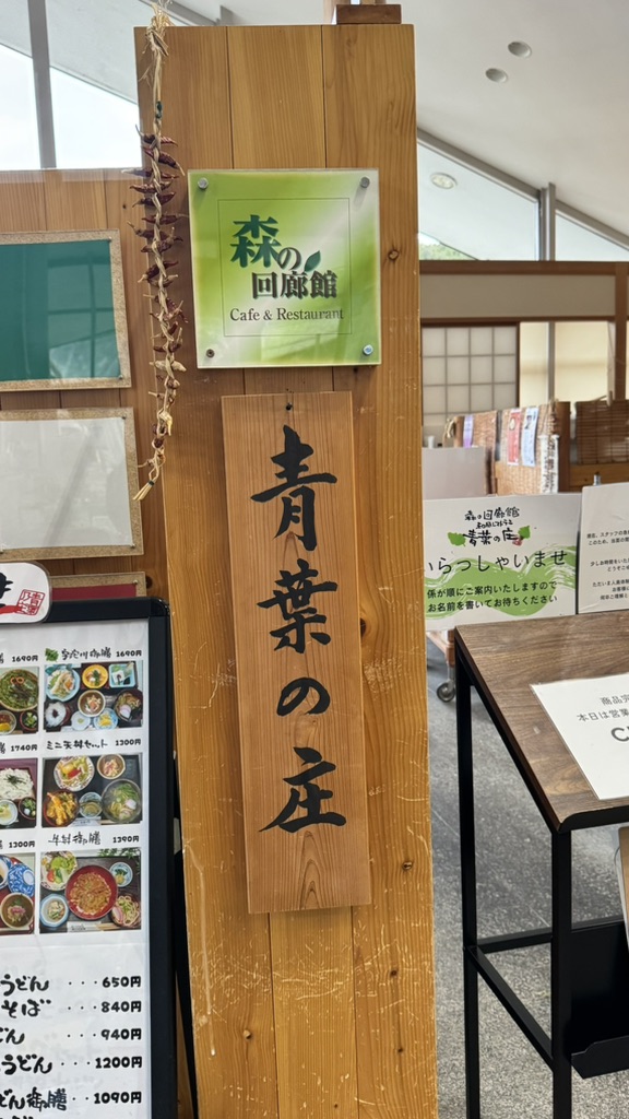 道の駅 宇陀路室生の写真