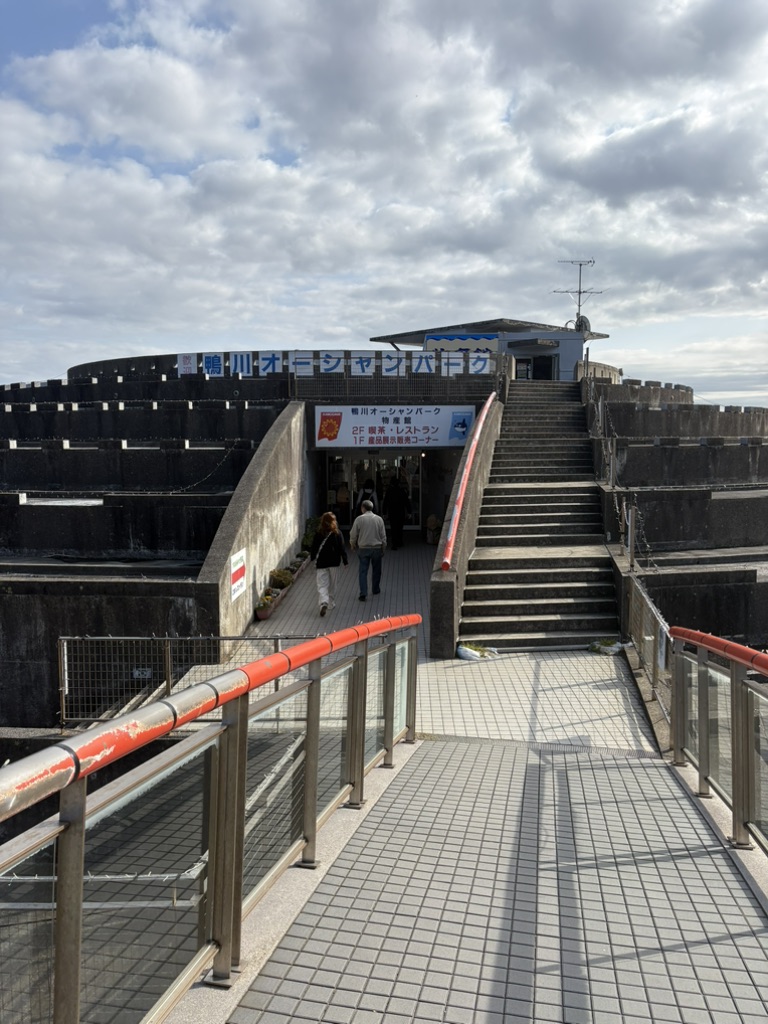 道の駅 鴨川オーシャンパークの写真