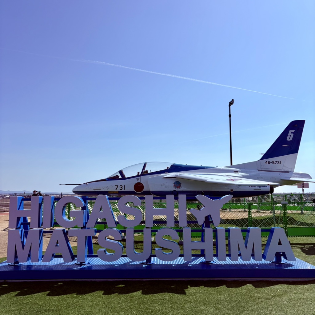 道の駅 東松島の写真