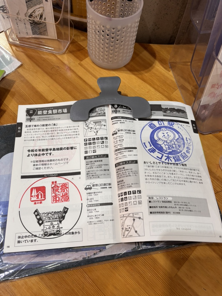 道の駅 能登食祭市場の写真