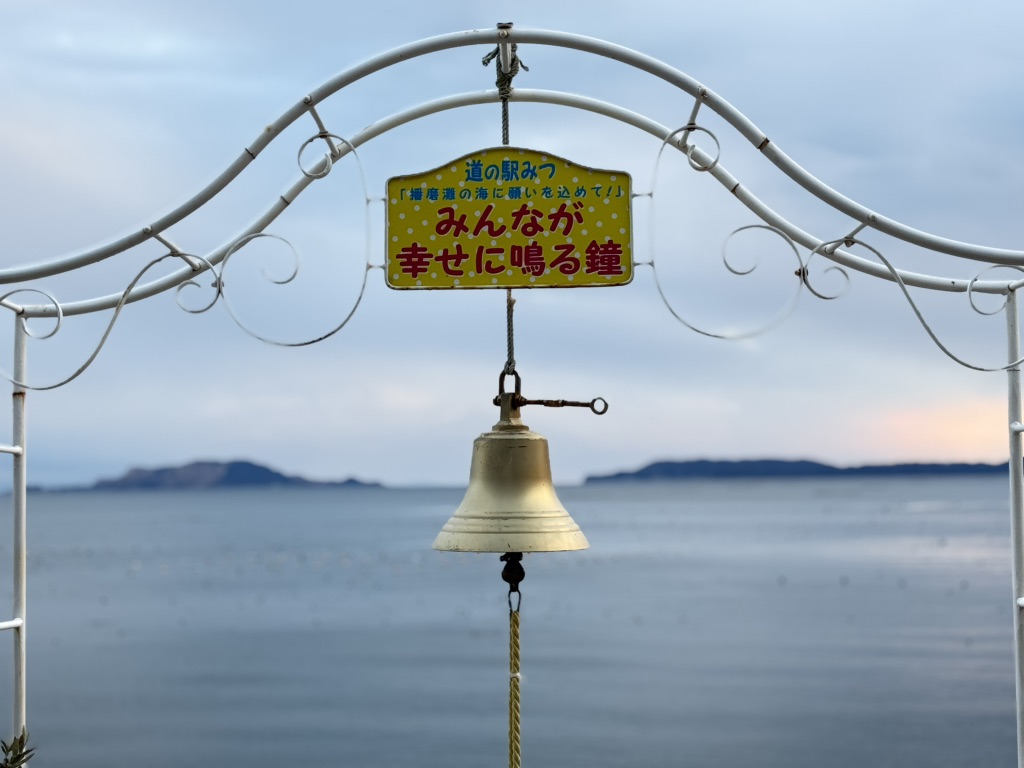 道の駅 みつの写真
