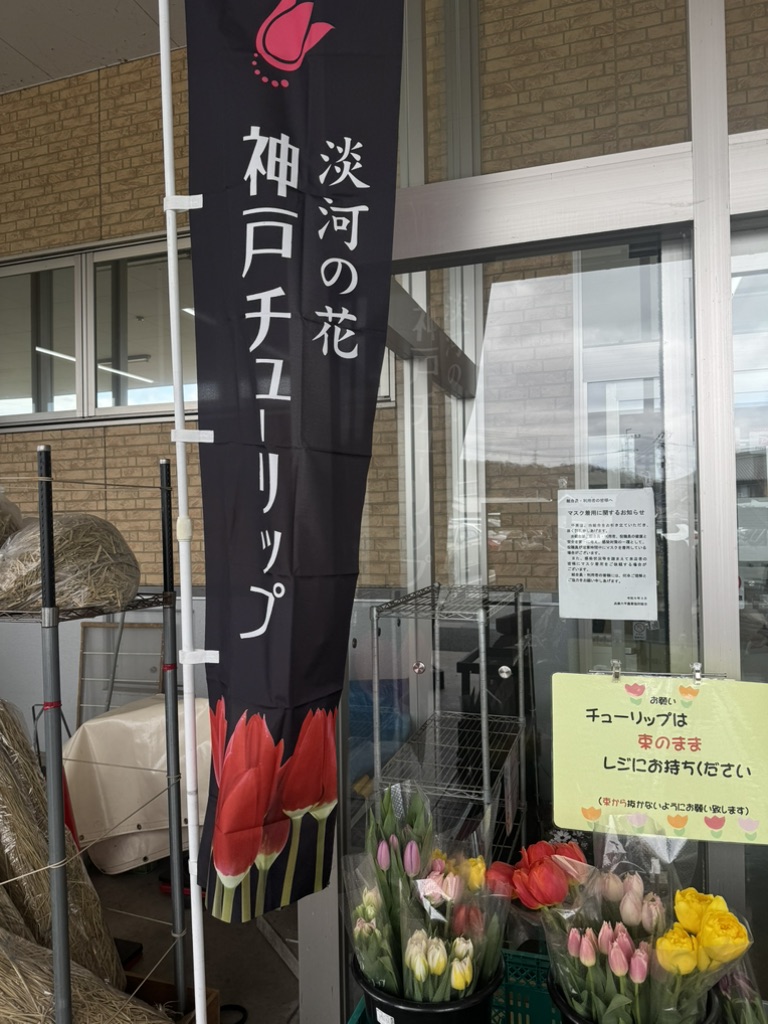 道の駅 淡河の写真