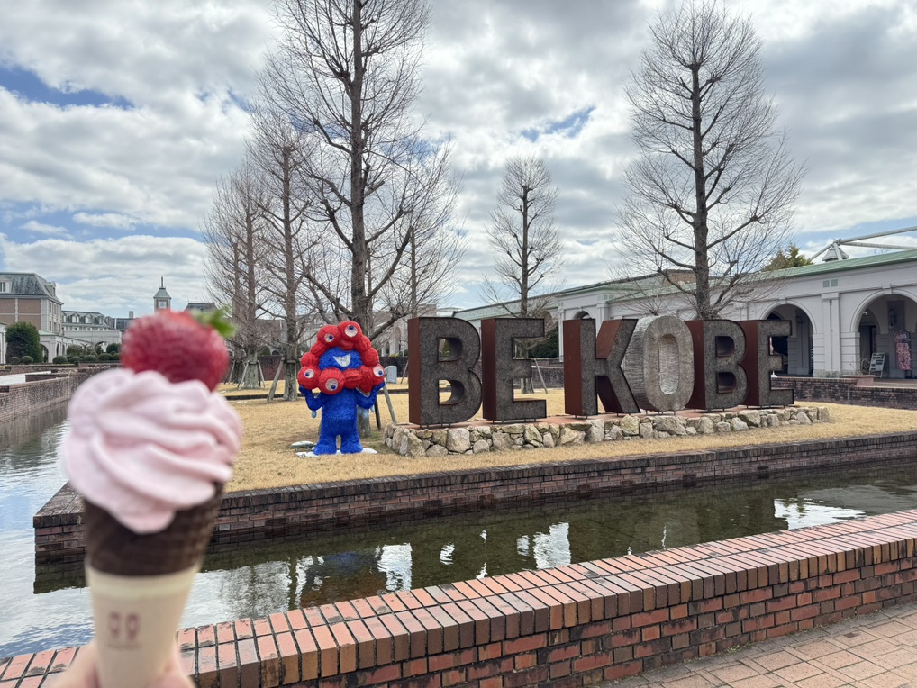道の駅 神戸フルーツ・フラワーパーク 大沢の写真