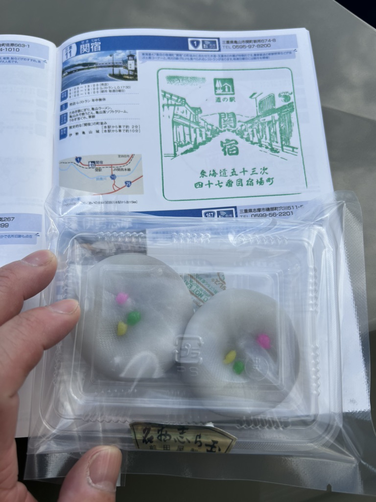 道の駅 関宿の写真