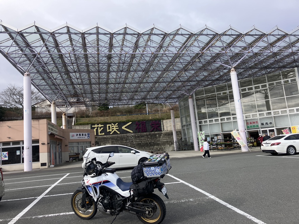 道の駅 ハピネスふくえの写真