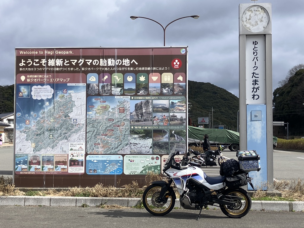 道の駅 ゆとりパークたまがわの写真