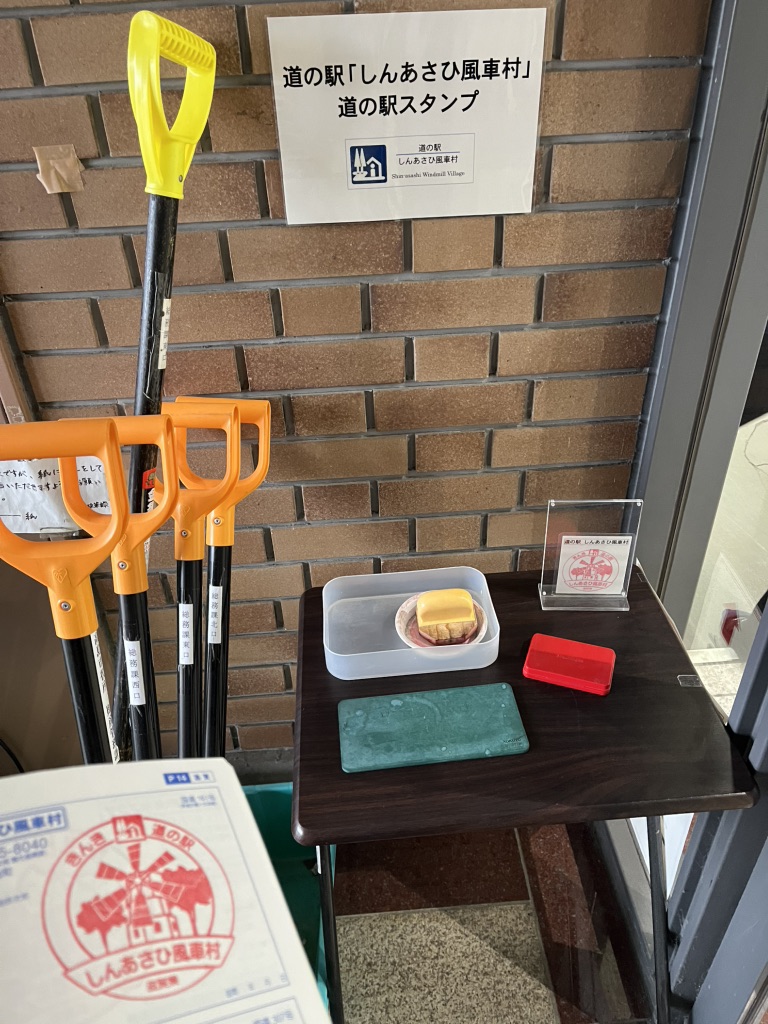 道の駅 しんあさひ風車村の写真