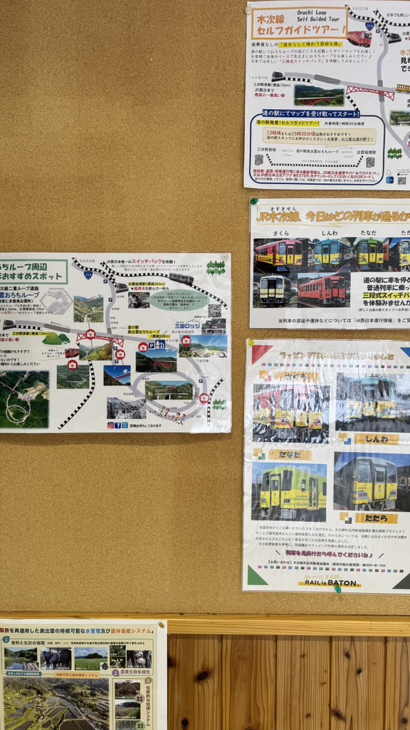 道の駅 奥出雲おろちループの写真
